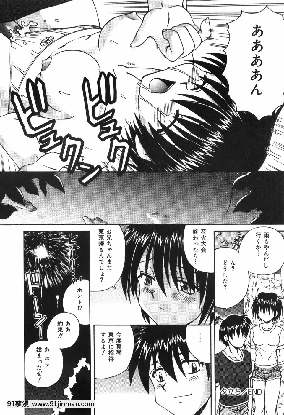 [スパークうたまろ]汁を吸う縄[米奇王 h漫]