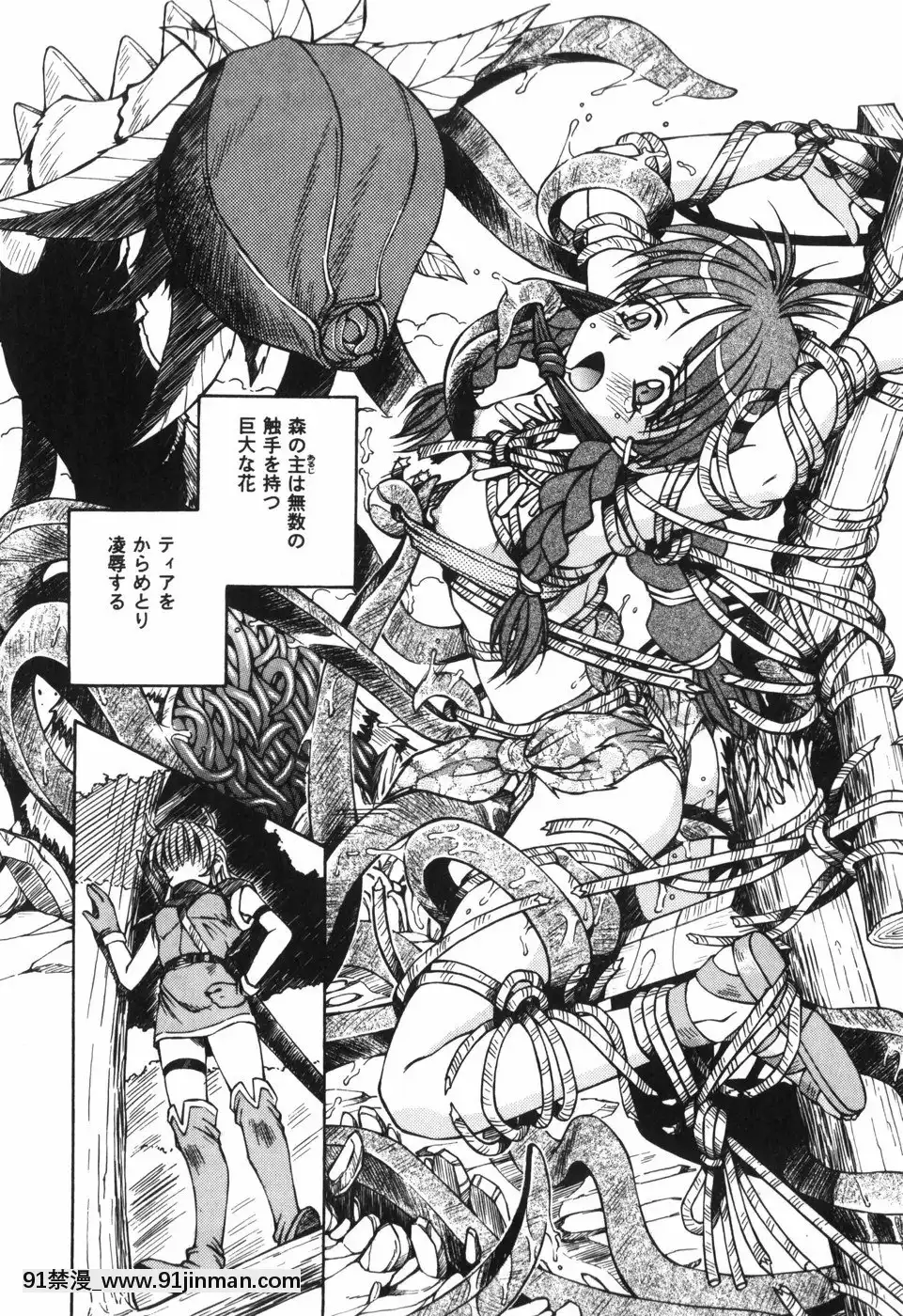 [スパークうたまろ]汁を吸う縄[米奇王 h漫]