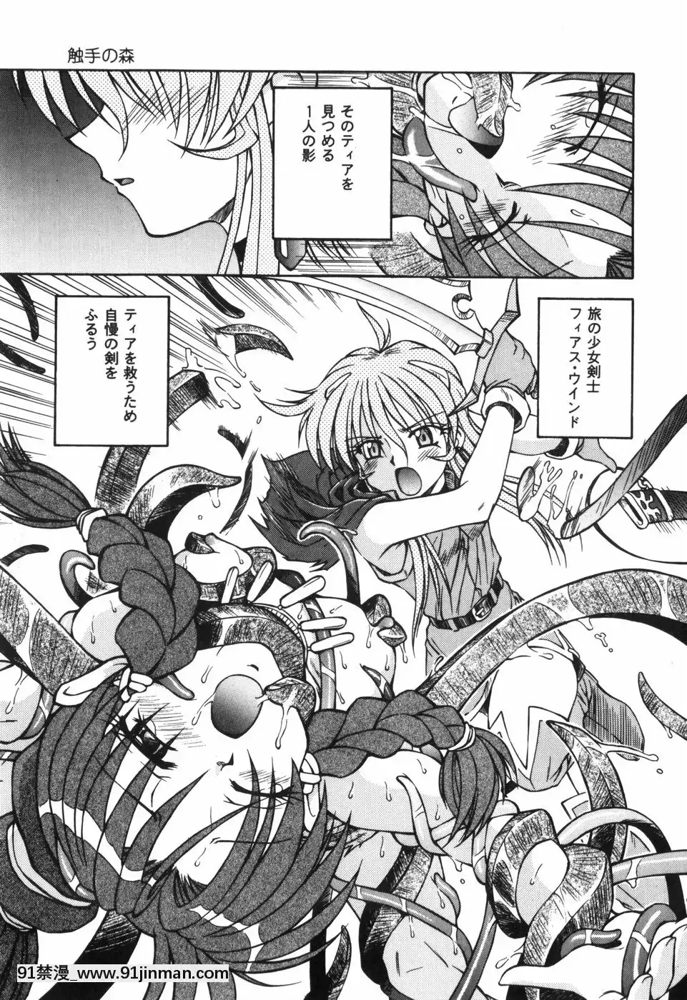 [スパークうたまろ]汁を吸う縄[米奇王 h漫]