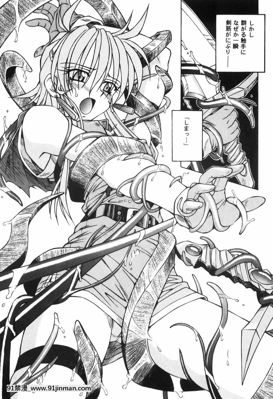 [スパークうたまろ]汁を吸う縄[米奇王 h漫]