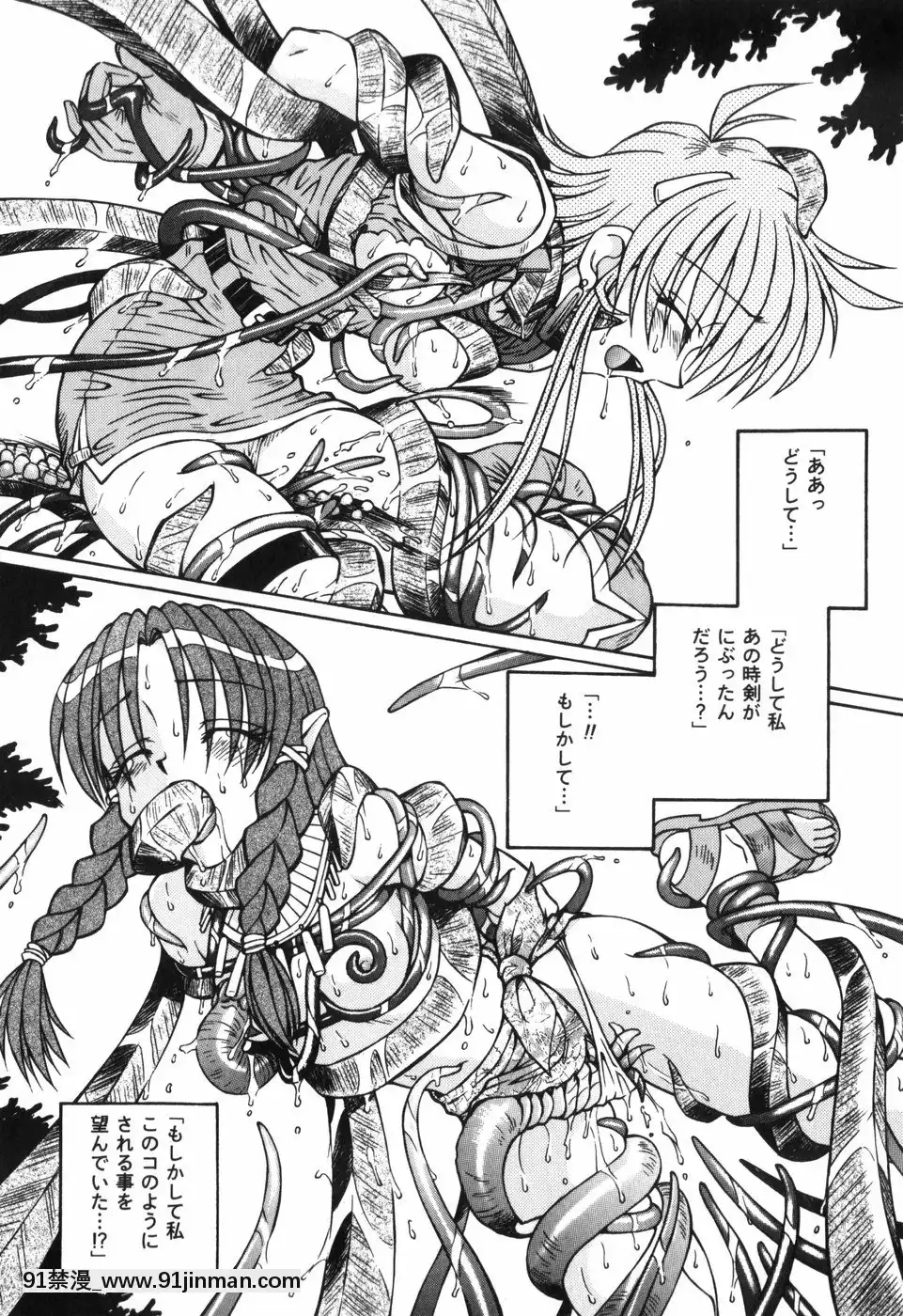 [スパークうたまろ]汁を吸う縄[米奇王 h漫]