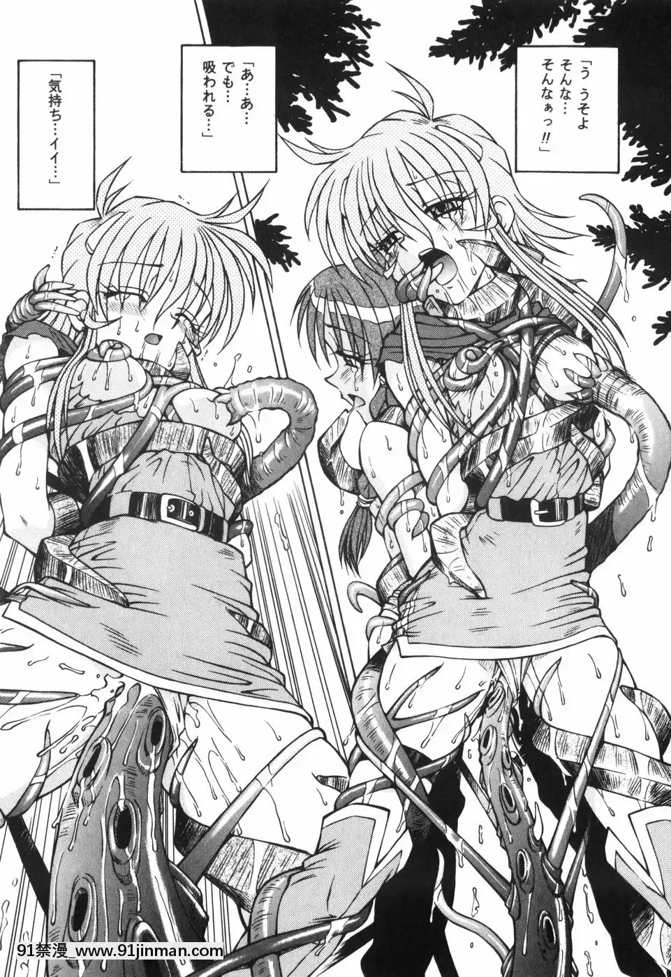 [スパークうたまろ]汁を吸う縄[米奇王 h漫]
