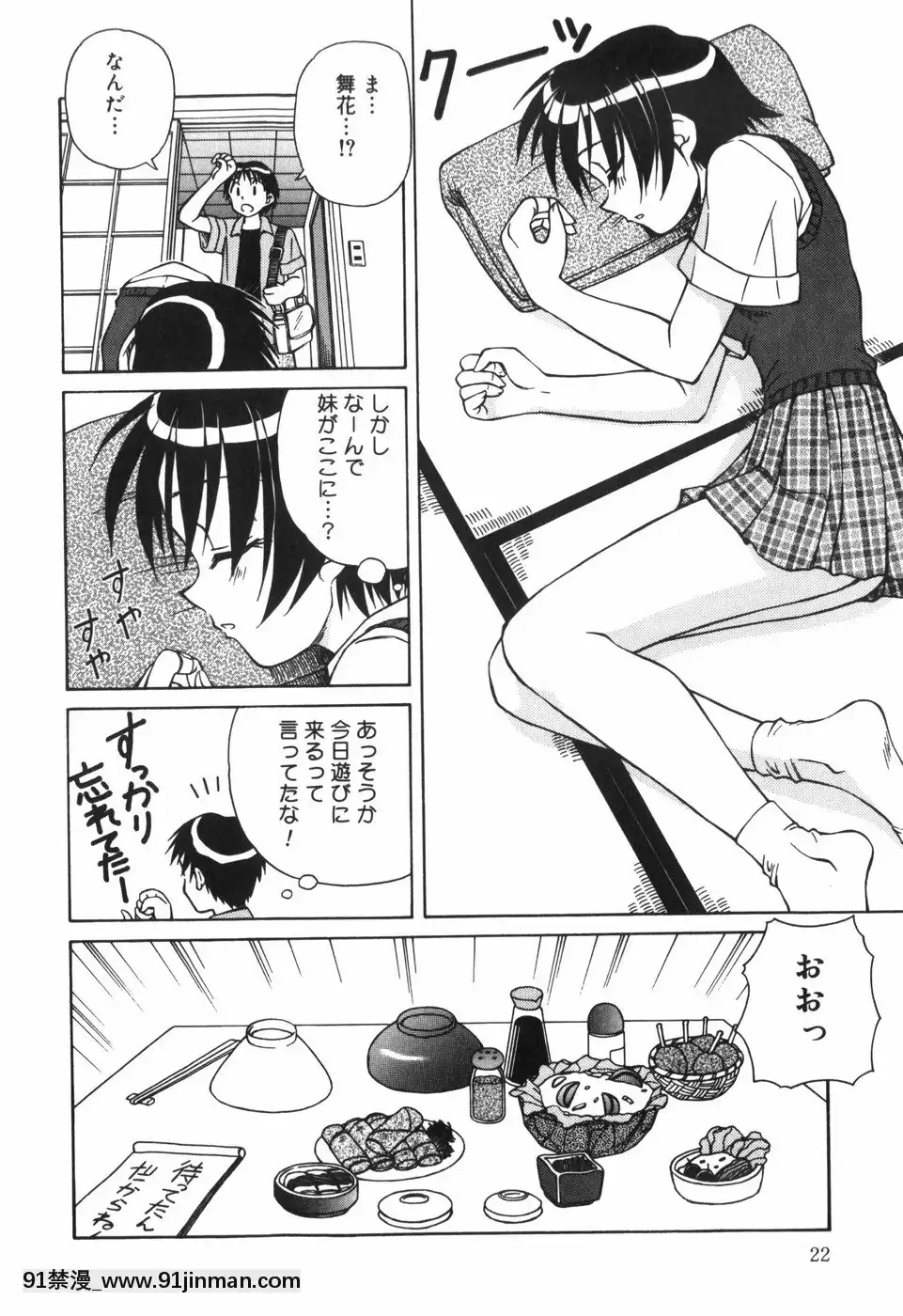 [スパークうたまろ]汁を吸う縄[米奇王 h漫]