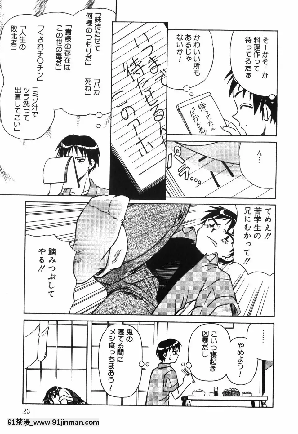 [スパークうたまろ]汁を吸う縄[米奇王 h漫]