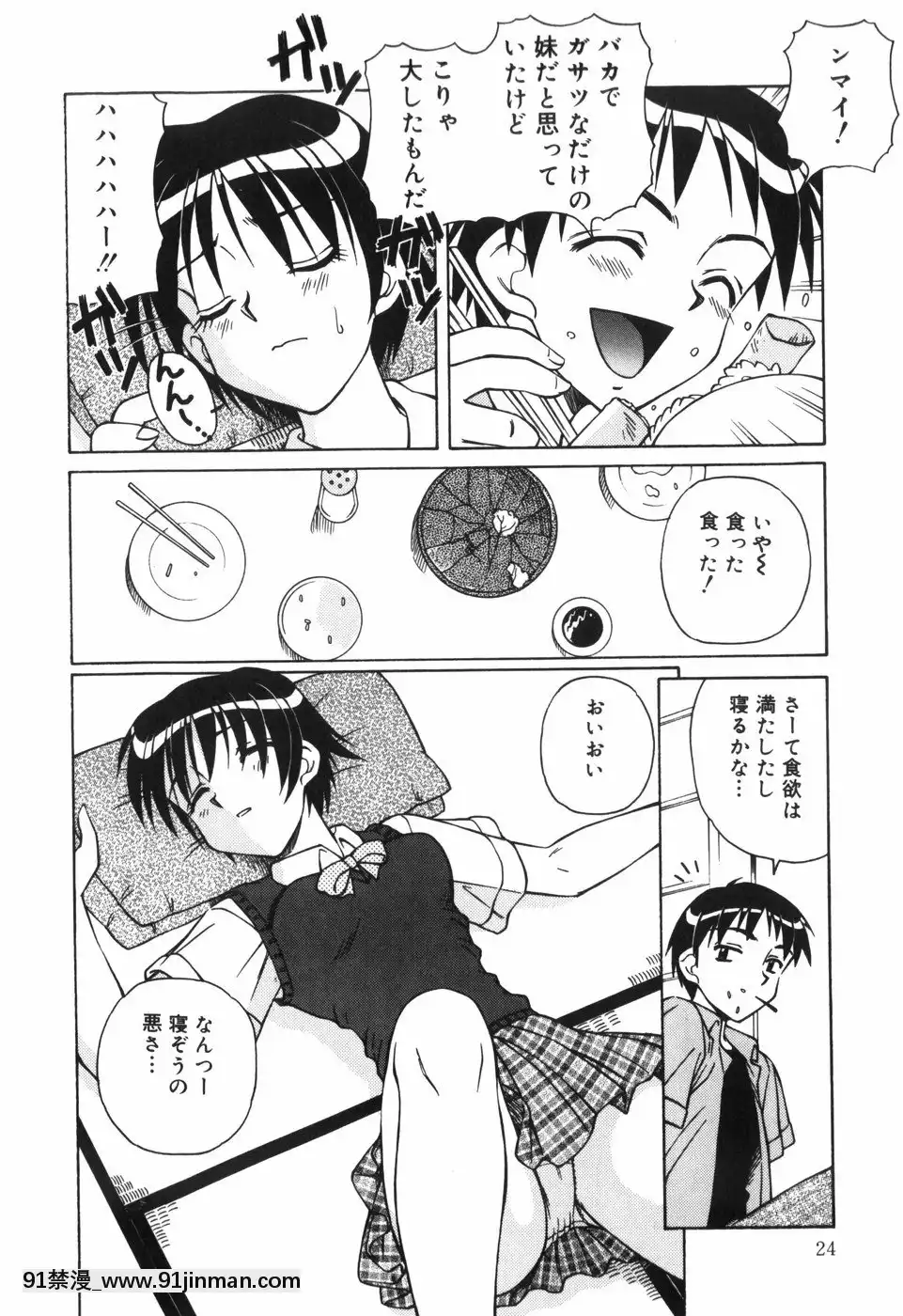 [スパークうたまろ]汁を吸う縄[米奇王 h漫]