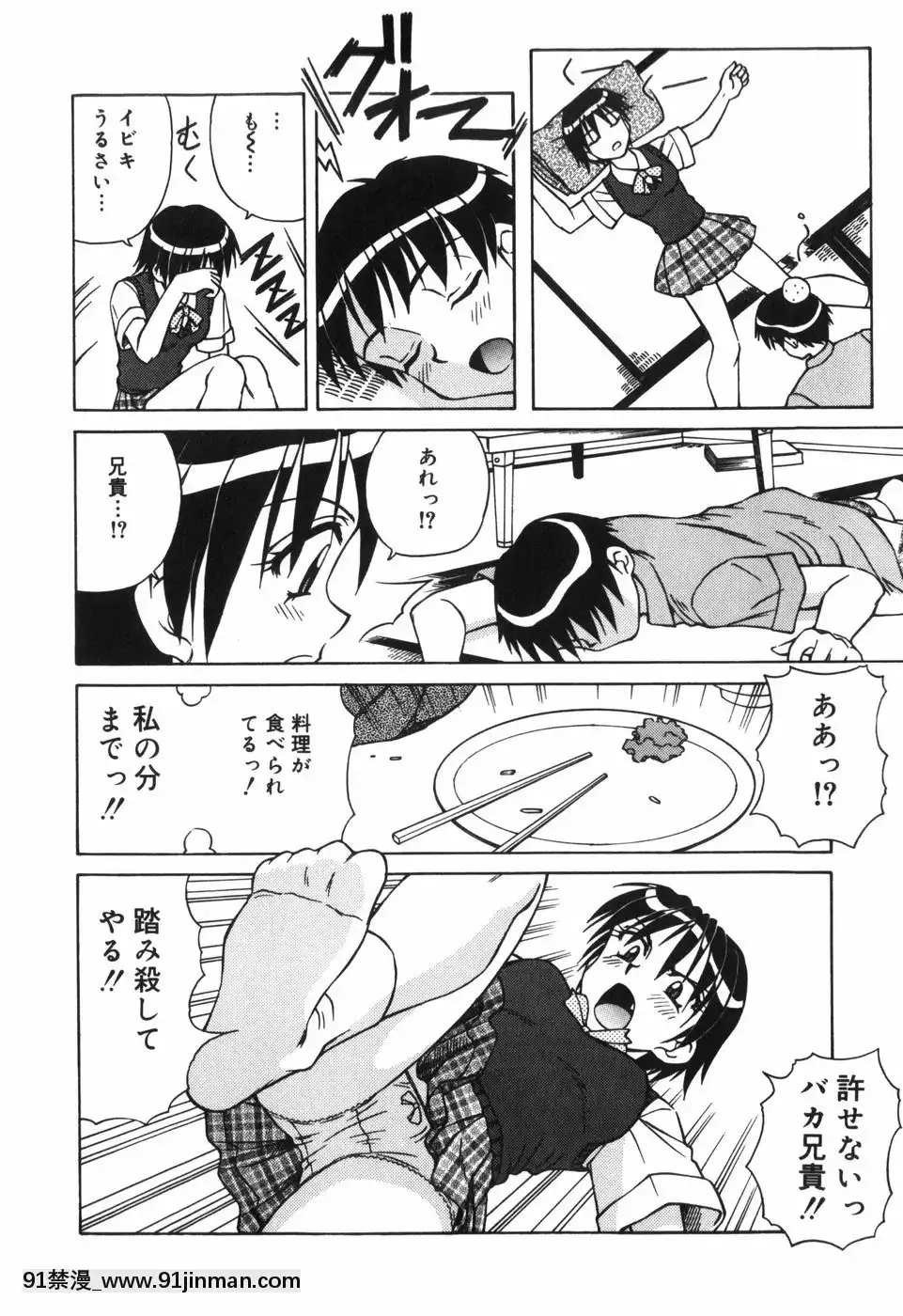[スパークうたまろ]汁を吸う縄[米奇王 h漫]