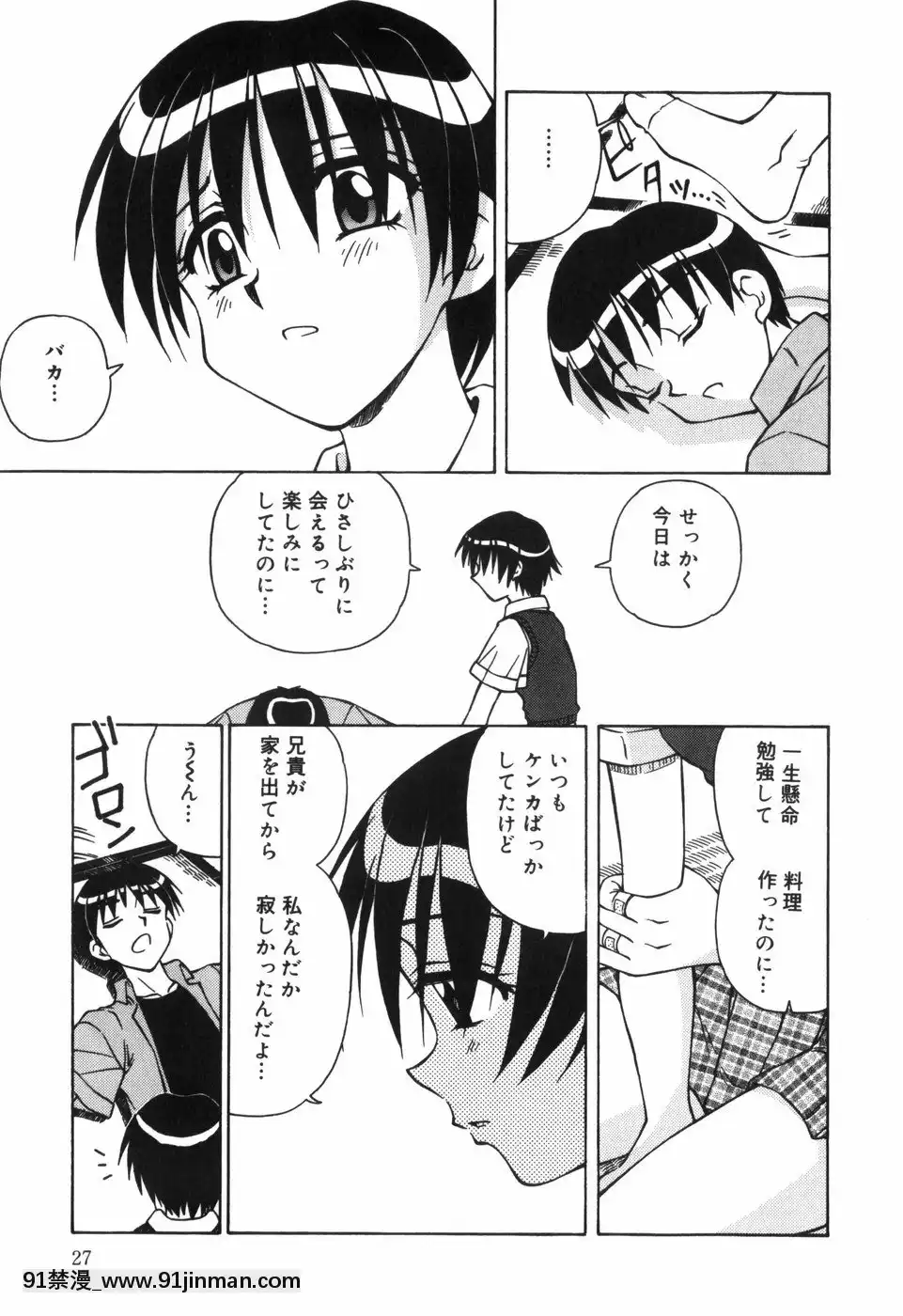 [スパークうたまろ]汁を吸う縄[米奇王 h漫]