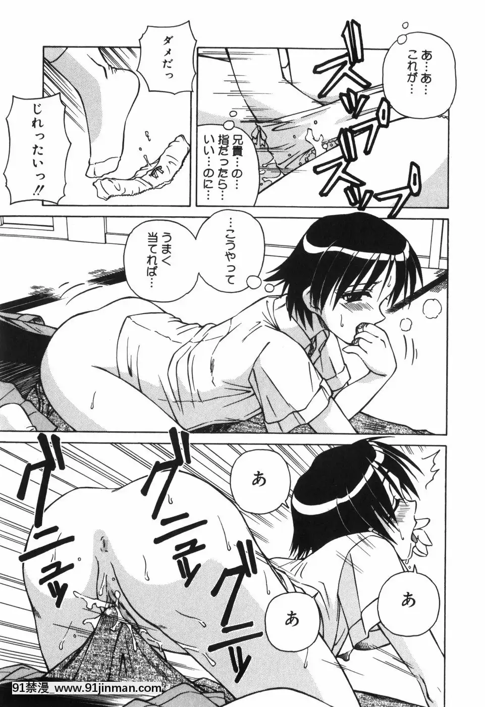 [スパークうたまろ]汁を吸う縄[米奇王 h漫]