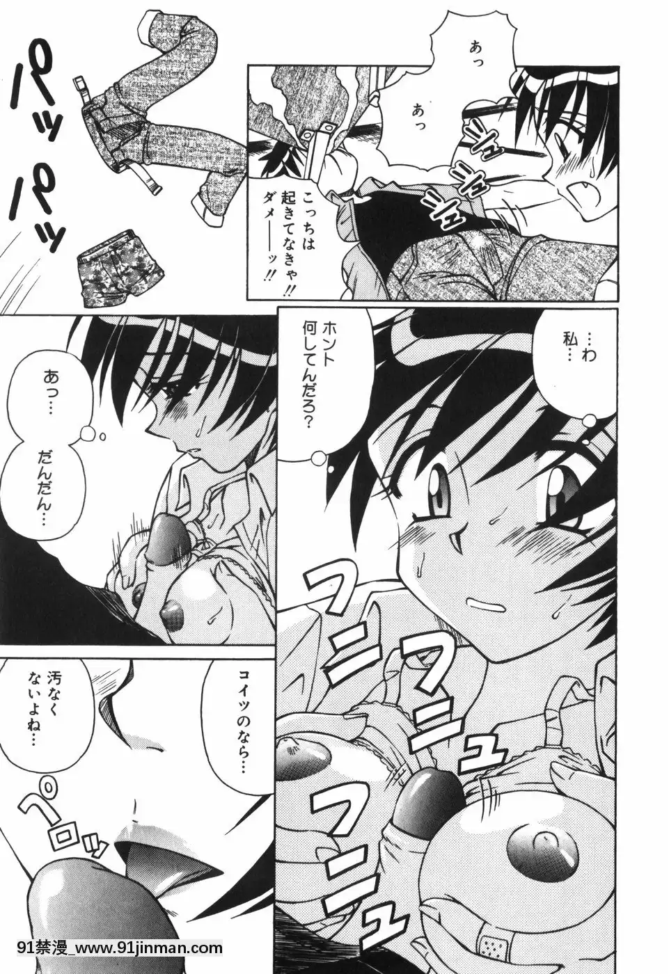 [スパークうたまろ]汁を吸う縄[米奇王 h漫]