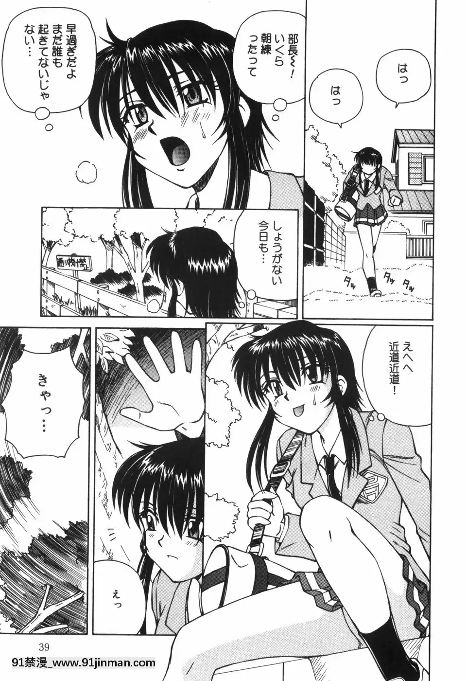 [スパークうたまろ]汁を吸う縄[米奇王 h漫]
