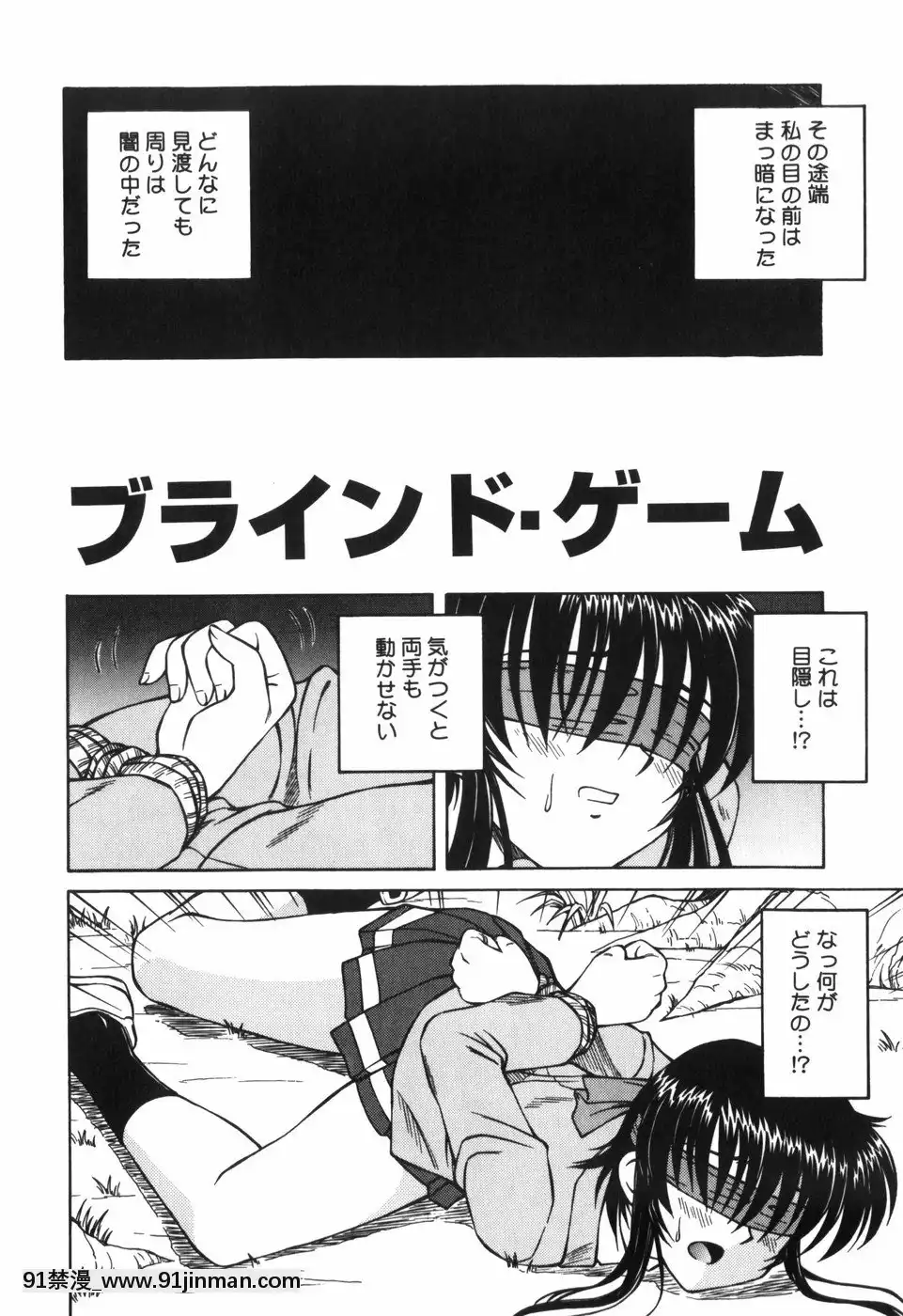 [スパークうたまろ]汁を吸う縄[米奇王 h漫]