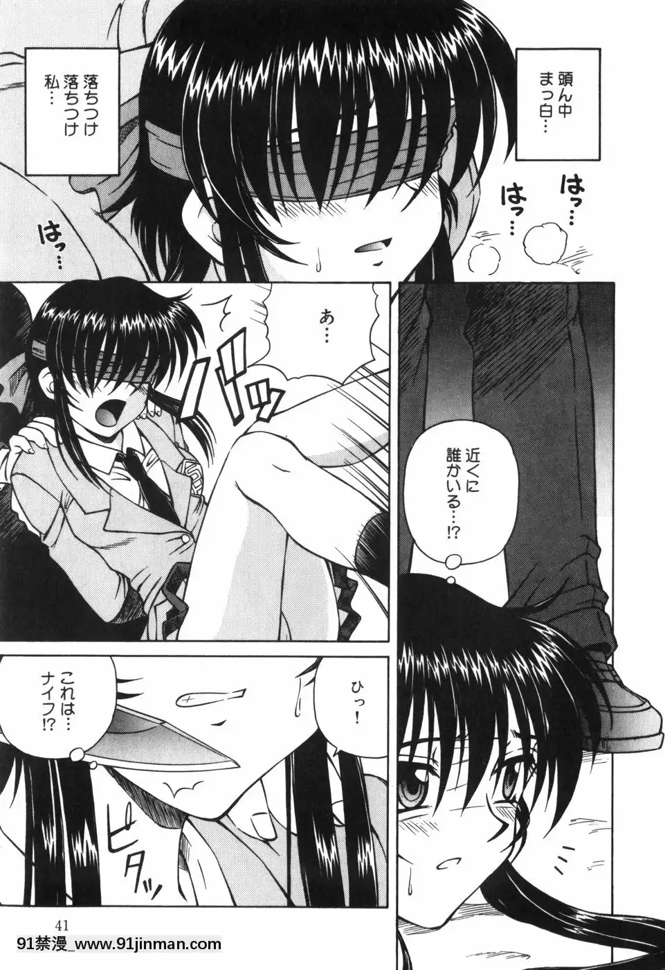 [スパークうたまろ]汁を吸う縄[米奇王 h漫]