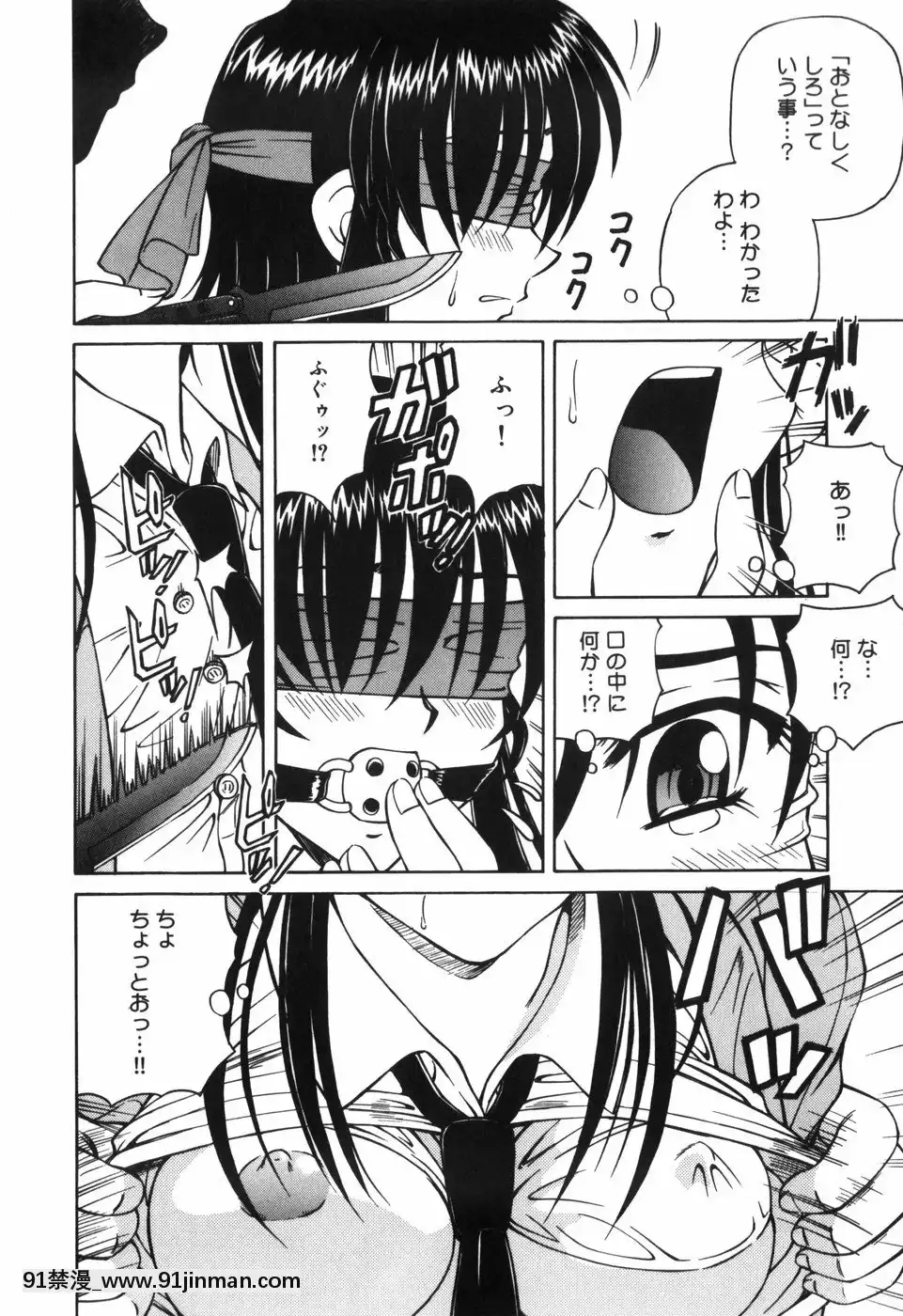 [スパークうたまろ]汁を吸う縄[米奇王 h漫]