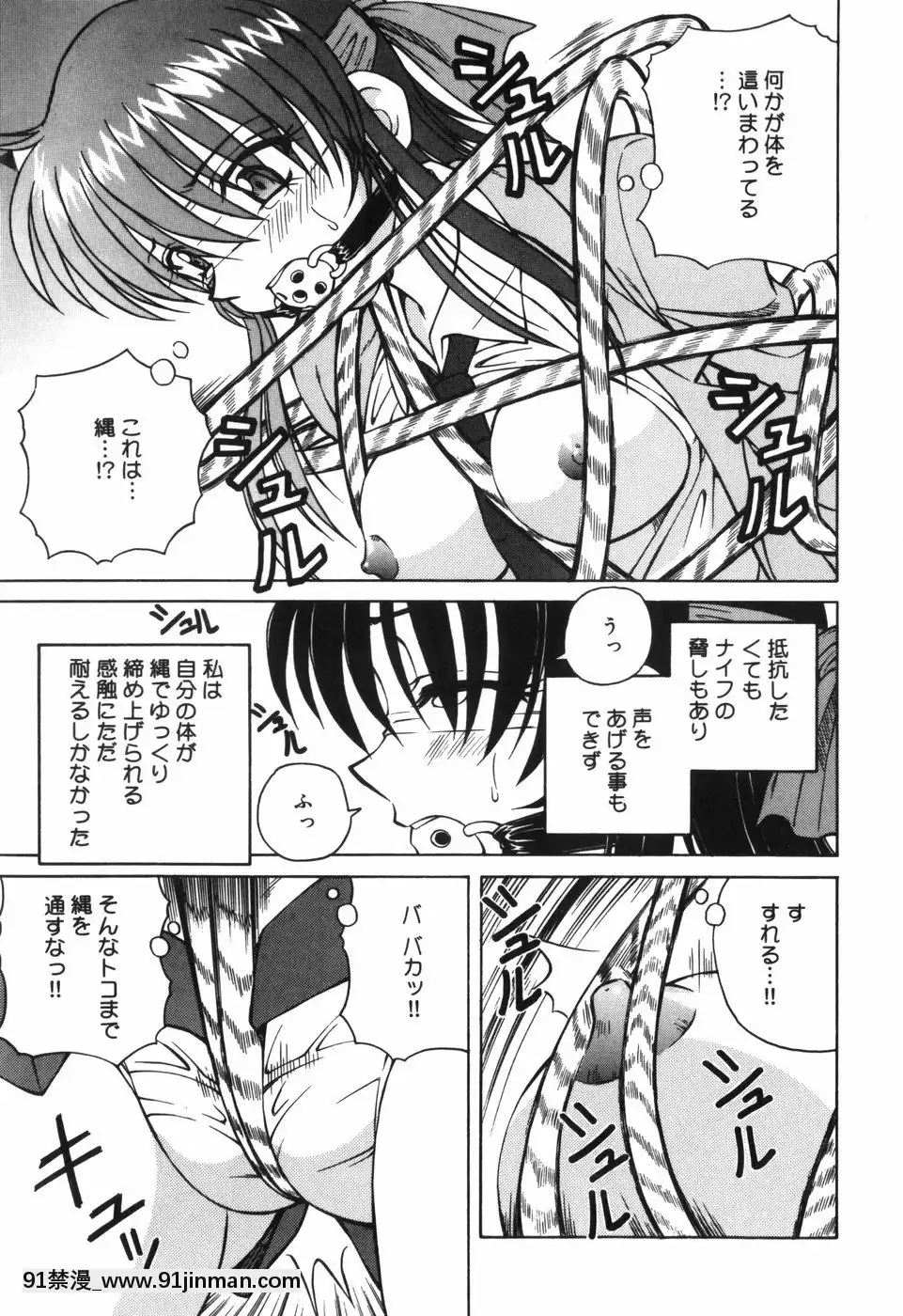 [スパークうたまろ]汁を吸う縄[米奇王 h漫]