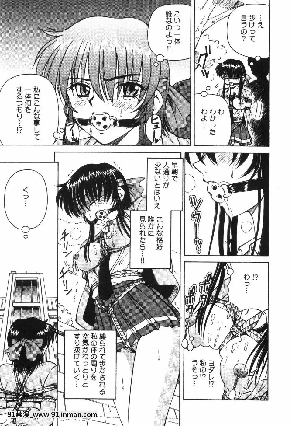 [スパークうたまろ]汁を吸う縄[米奇王 h漫]