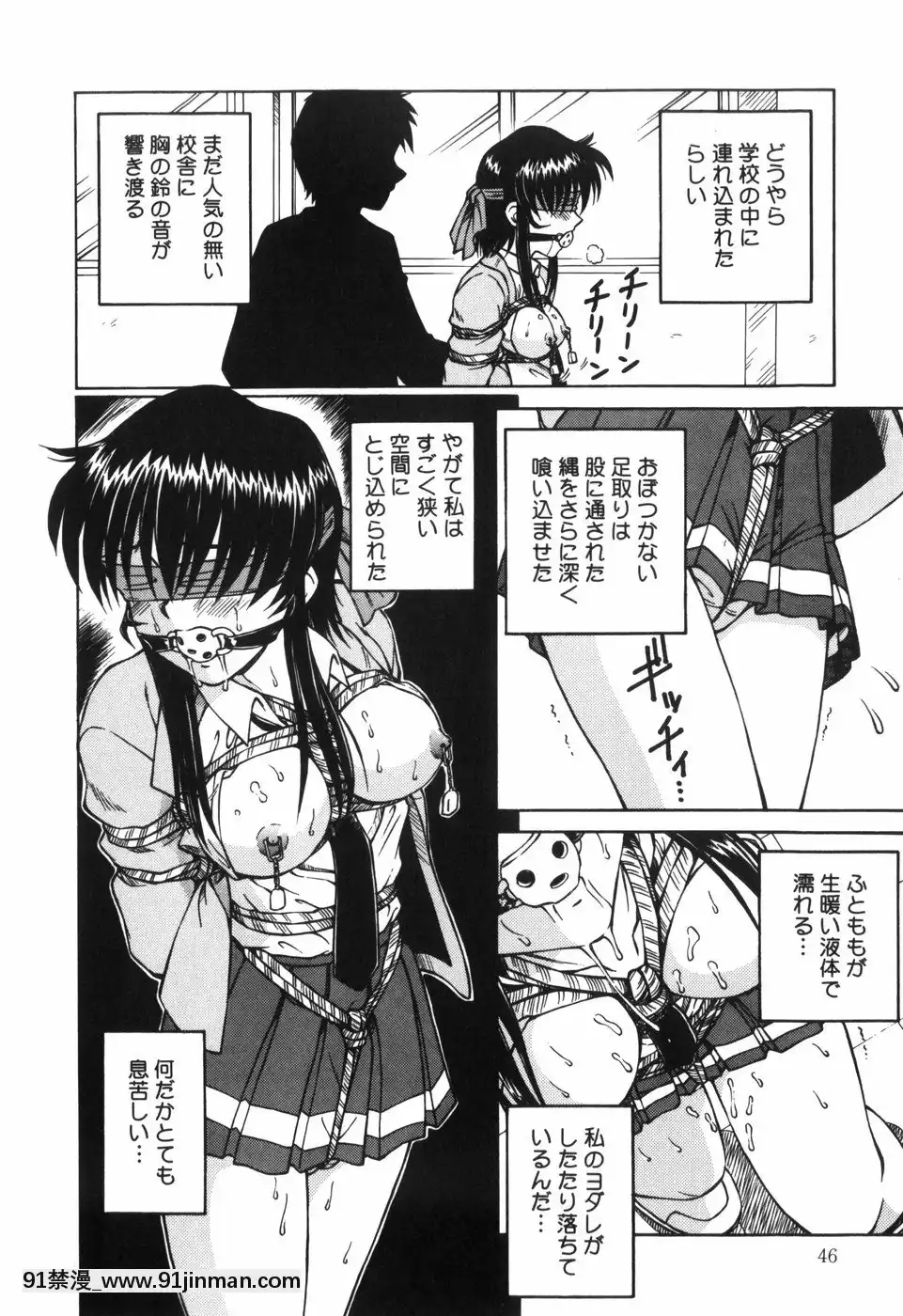 [スパークうたまろ]汁を吸う縄[米奇王 h漫]