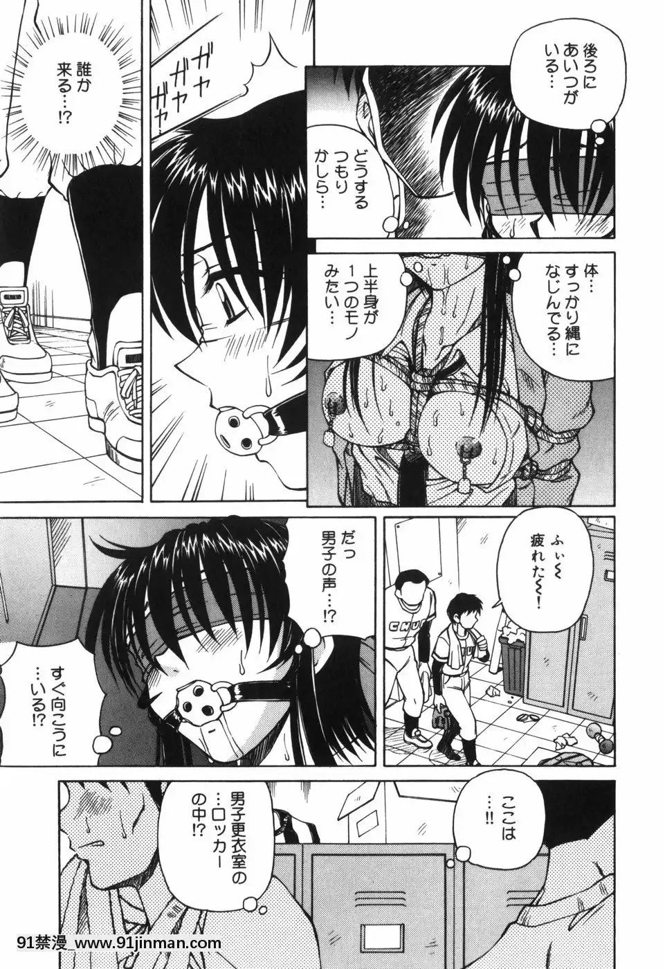 [スパークうたまろ]汁を吸う縄[米奇王 h漫]