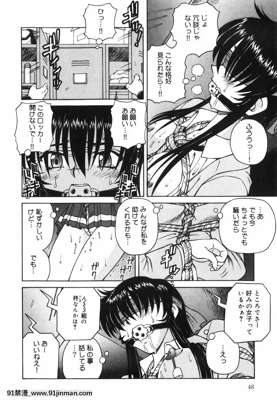 [スパークうたまろ]汁を吸う縄[米奇王 h漫]