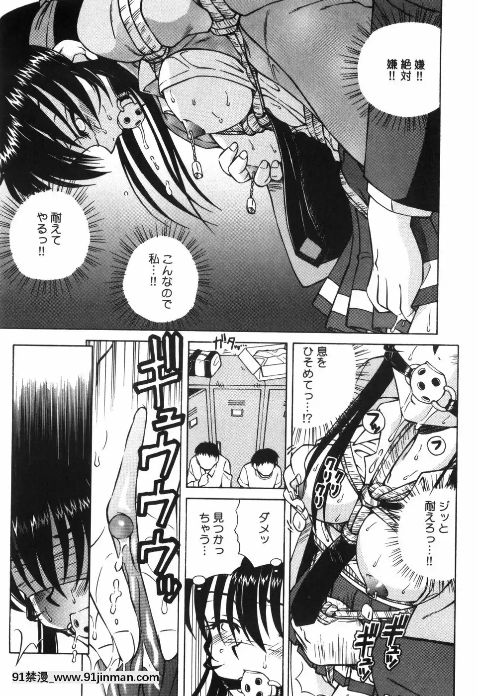 [スパークうたまろ]汁を吸う縄[米奇王 h漫]