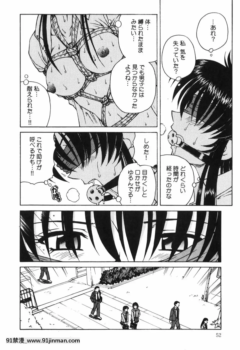[スパークうたまろ]汁を吸う縄[米奇王 h漫]