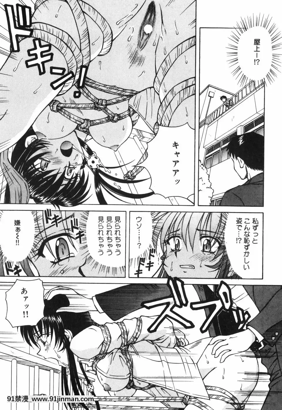 [スパークうたまろ]汁を吸う縄[米奇王 h漫]