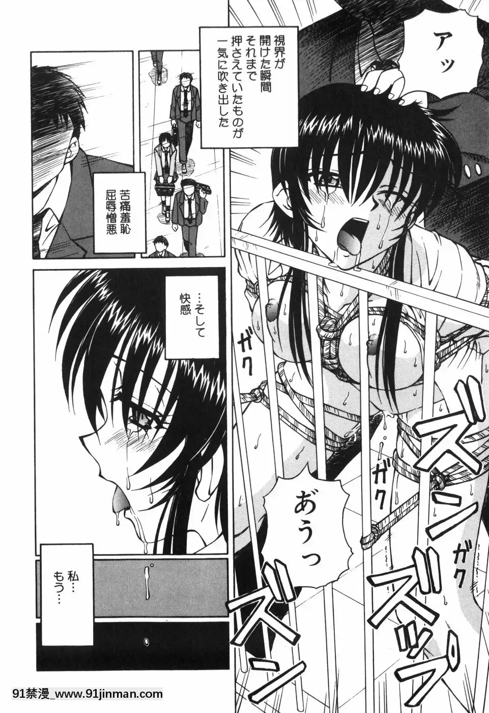 [スパークうたまろ]汁を吸う縄[米奇王 h漫]