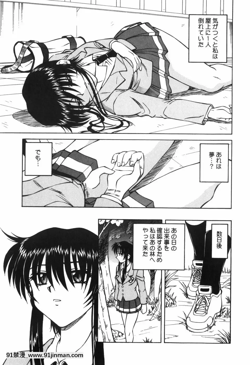 [スパークうたまろ]汁を吸う縄[米奇王 h漫]