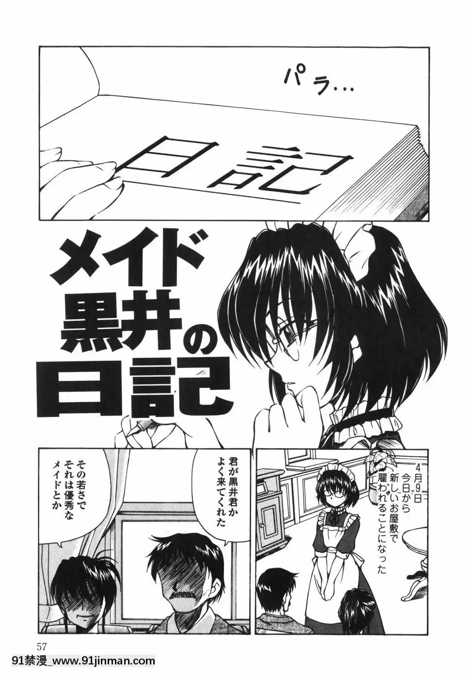 [スパークうたまろ]汁を吸う縄[米奇王 h漫]