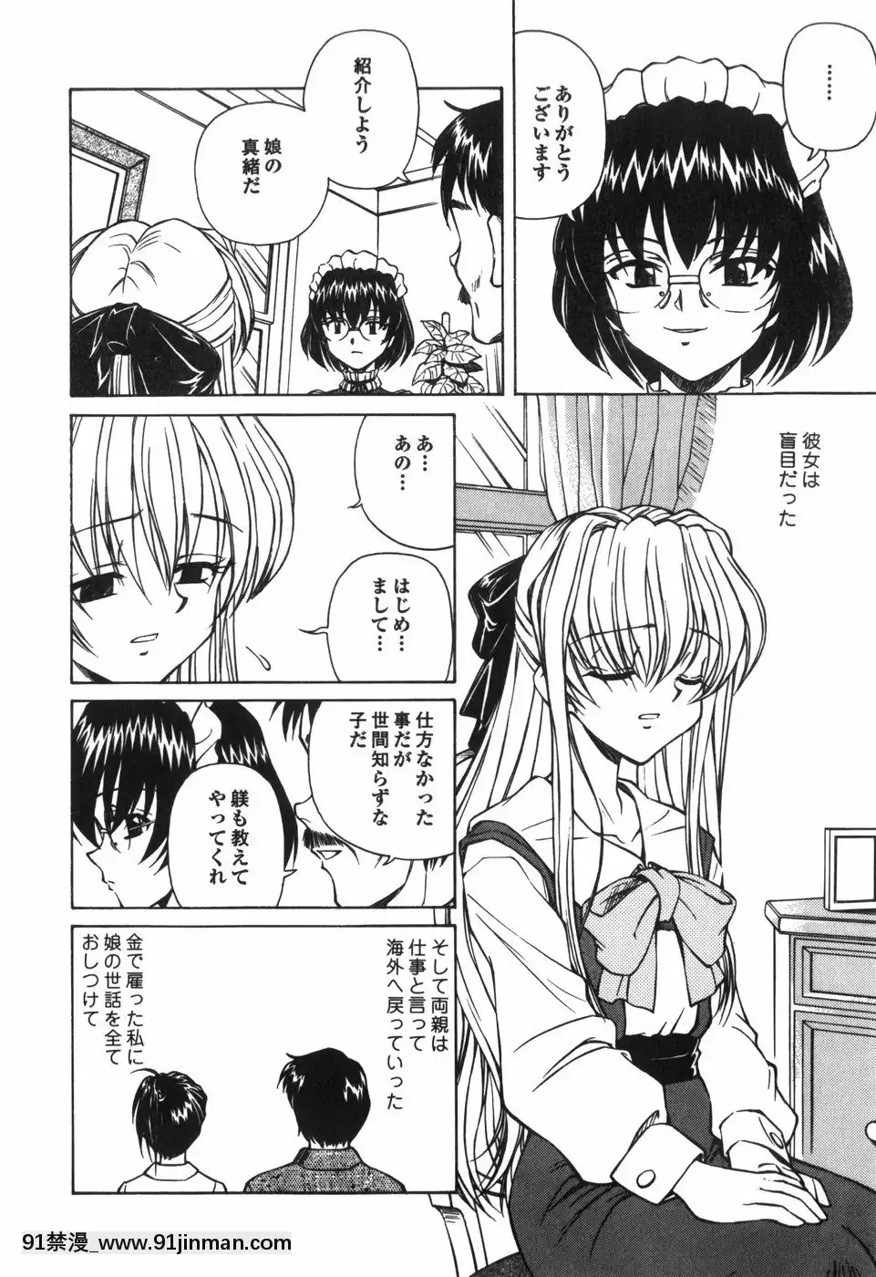 [スパークうたまろ]汁を吸う縄[米奇王 h漫]