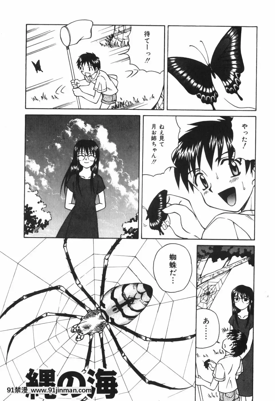 [スパークうたまろ]汁を吸う縄[米奇王 h漫]