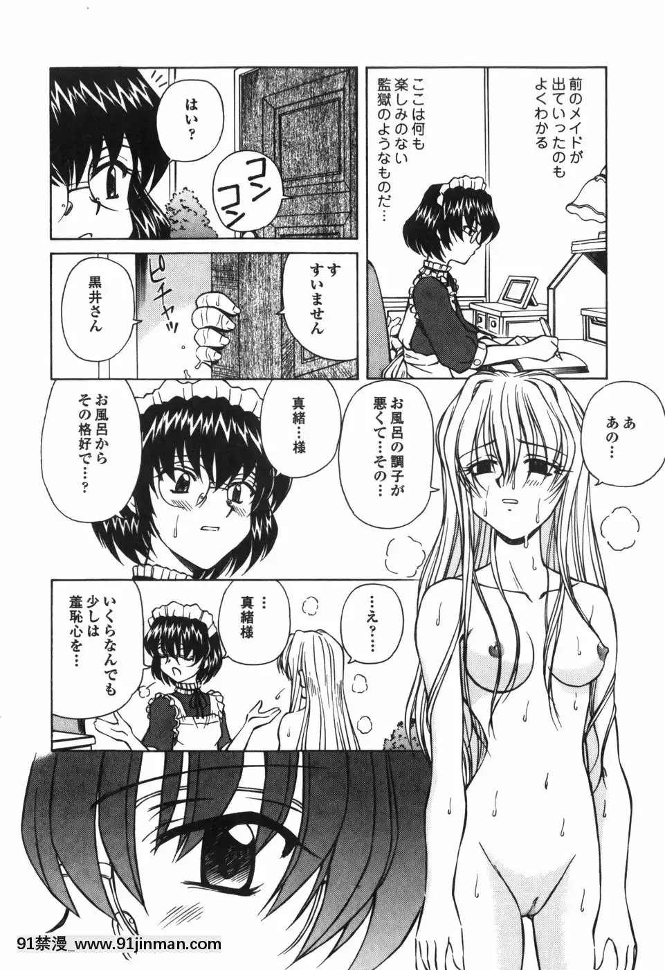 [スパークうたまろ]汁を吸う縄[米奇王 h漫]