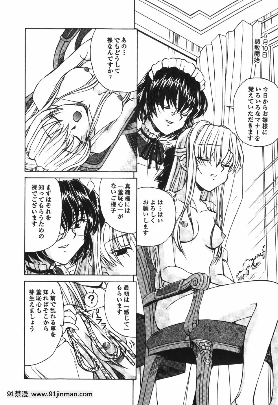 [スパークうたまろ]汁を吸う縄[米奇王 h漫]