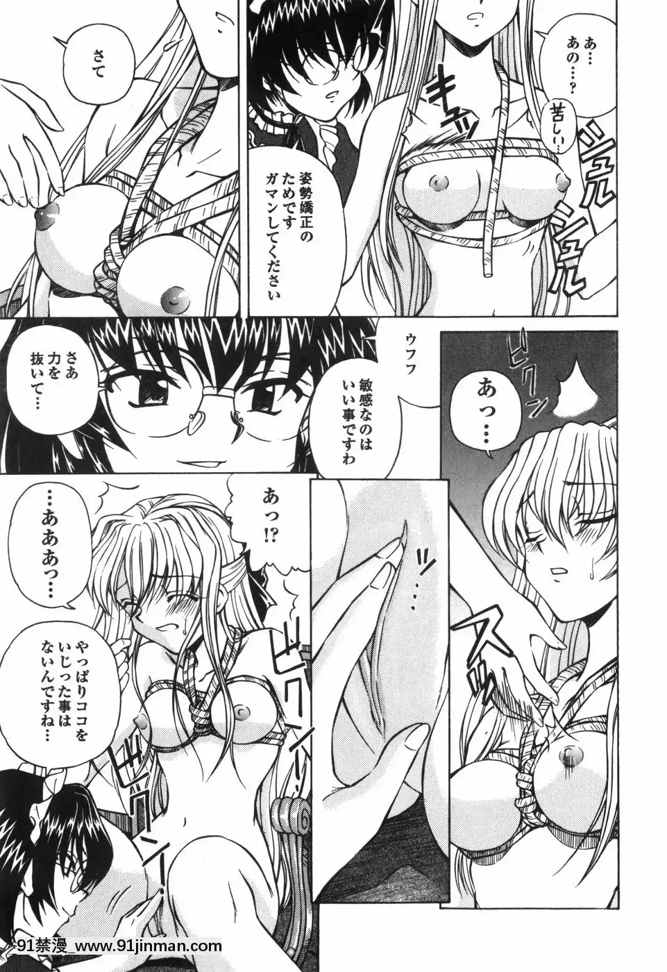 [スパークうたまろ]汁を吸う縄[米奇王 h漫]