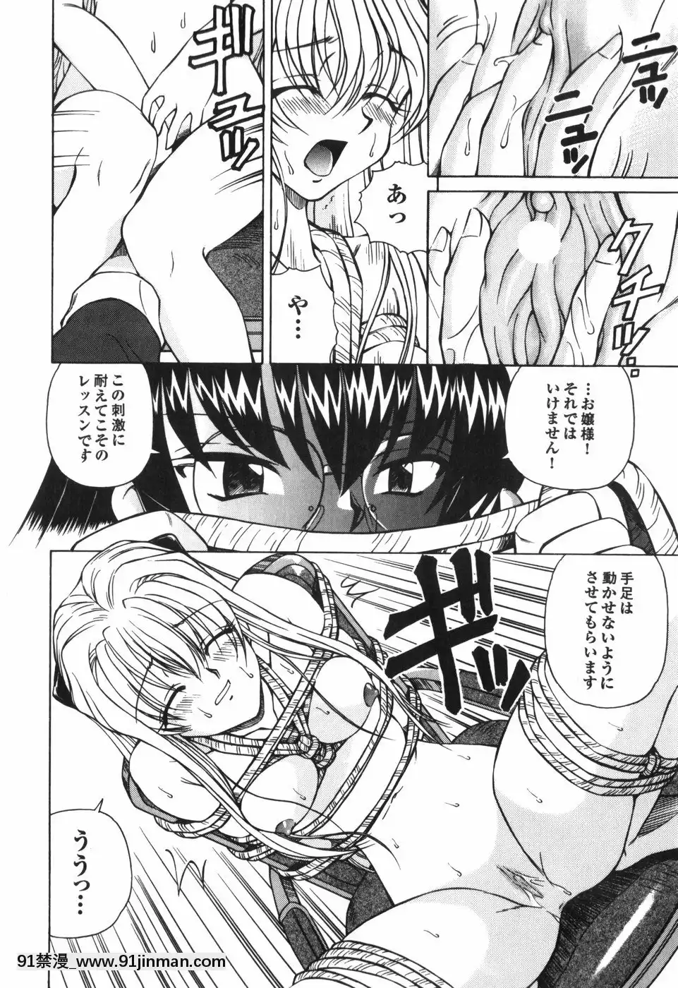 [スパークうたまろ]汁を吸う縄[米奇王 h漫]