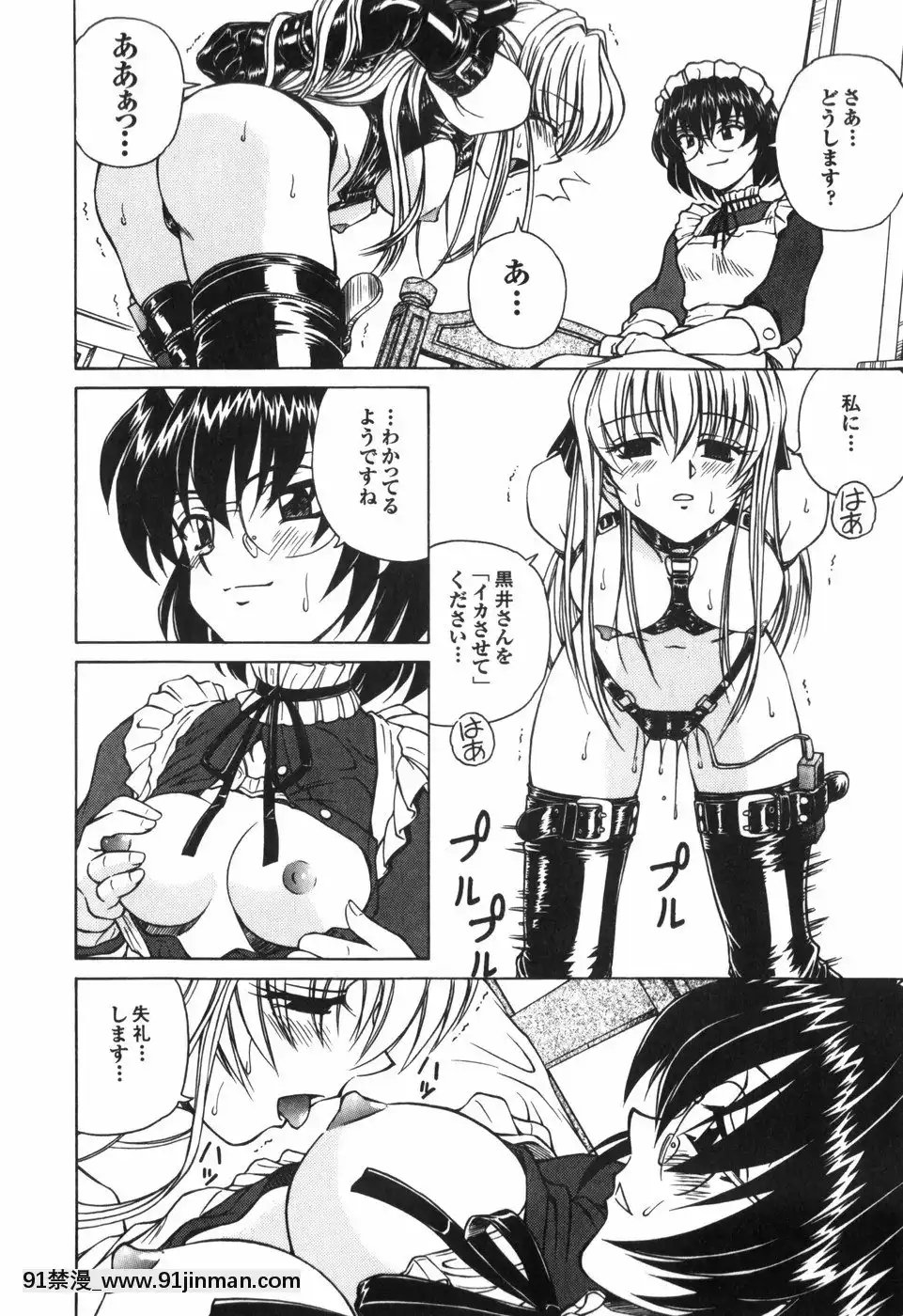 [スパークうたまろ]汁を吸う縄[米奇王 h漫]