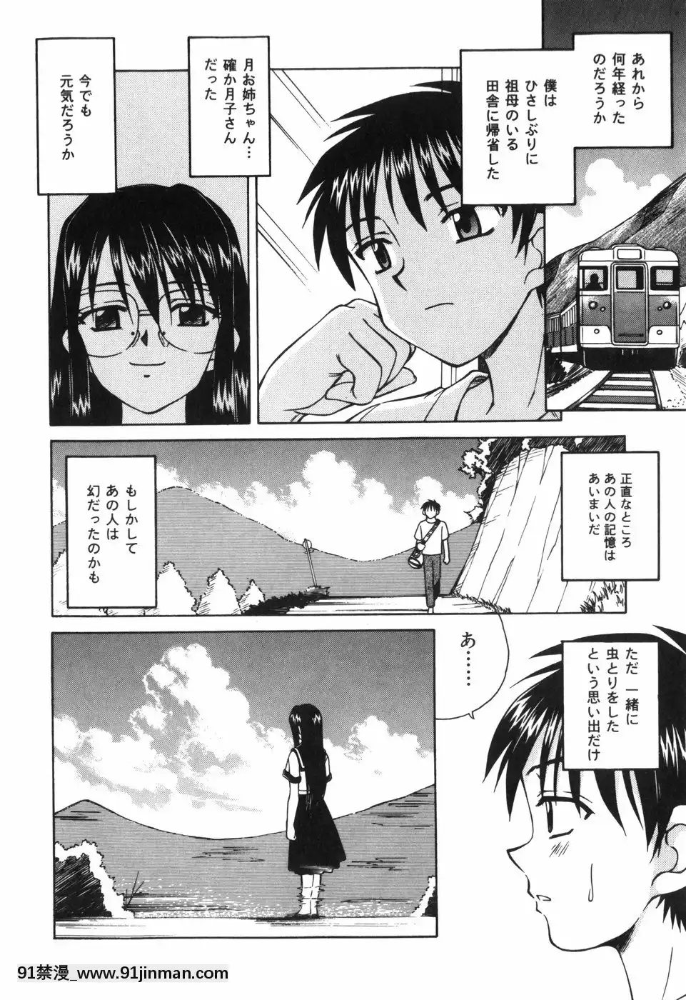 [スパークうたまろ]汁を吸う縄[米奇王 h漫]