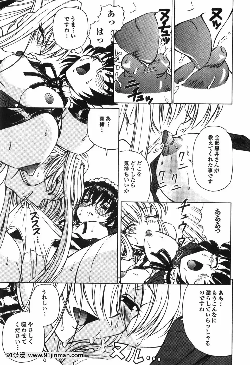 [スパークうたまろ]汁を吸う縄[米奇王 h漫]