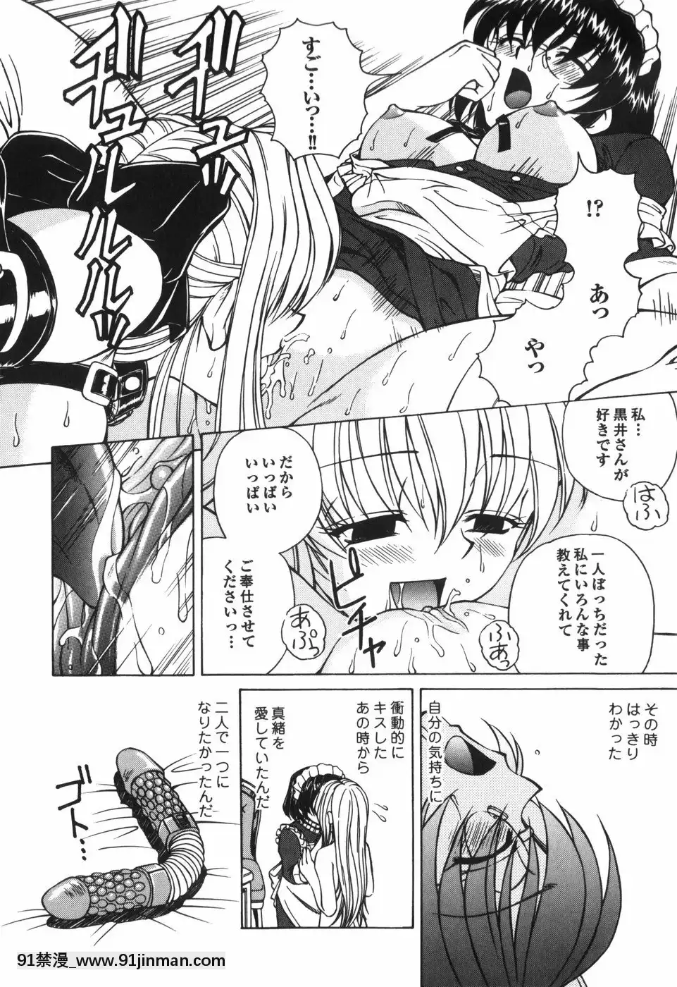 [スパークうたまろ]汁を吸う縄[米奇王 h漫]