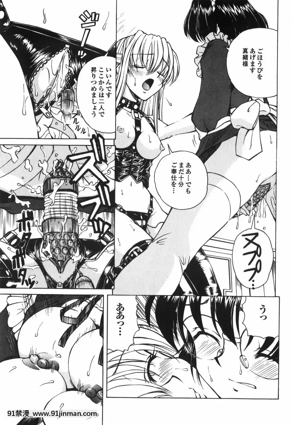 [スパークうたまろ]汁を吸う縄[米奇王 h漫]