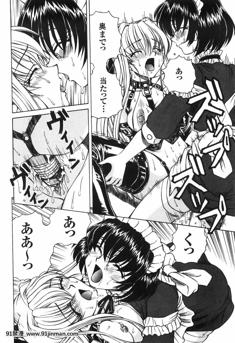 [スパークうたまろ]汁を吸う縄[米奇王 h漫]