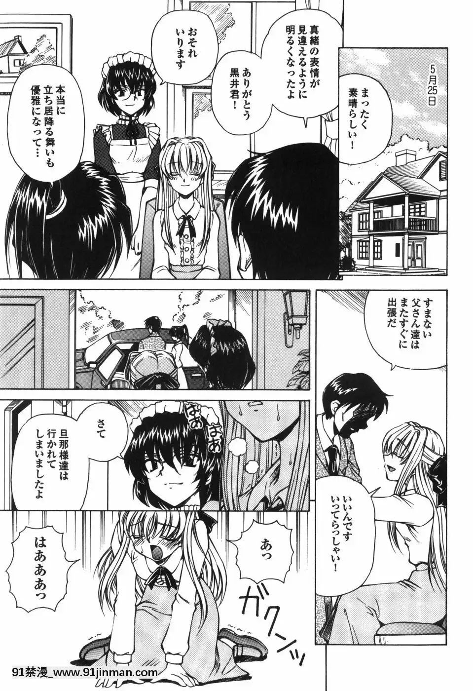 [スパークうたまろ]汁を吸う縄[米奇王 h漫]