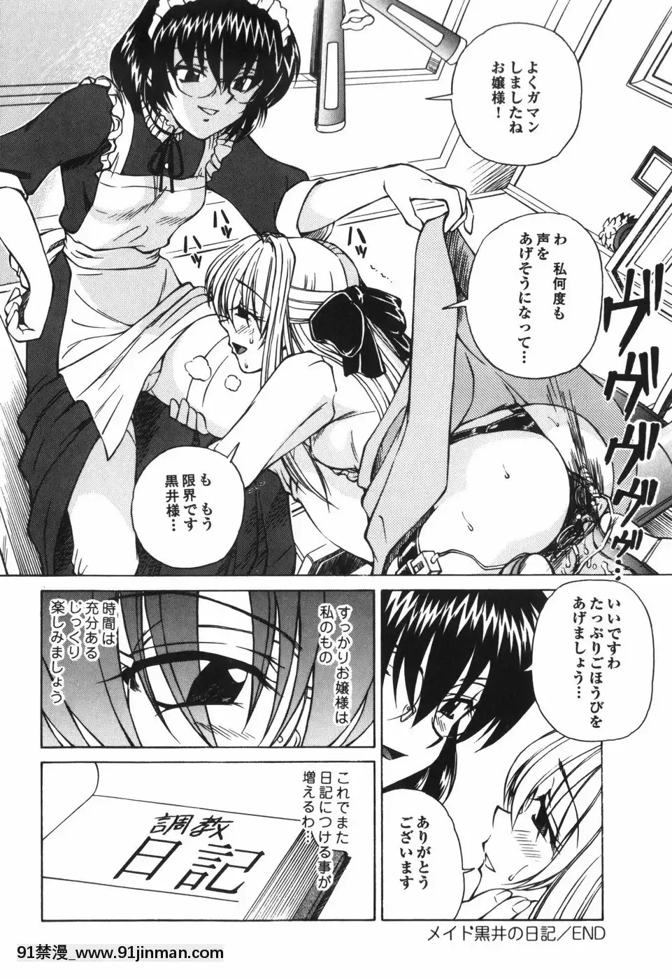 [スパークうたまろ]汁を吸う縄[米奇王 h漫]