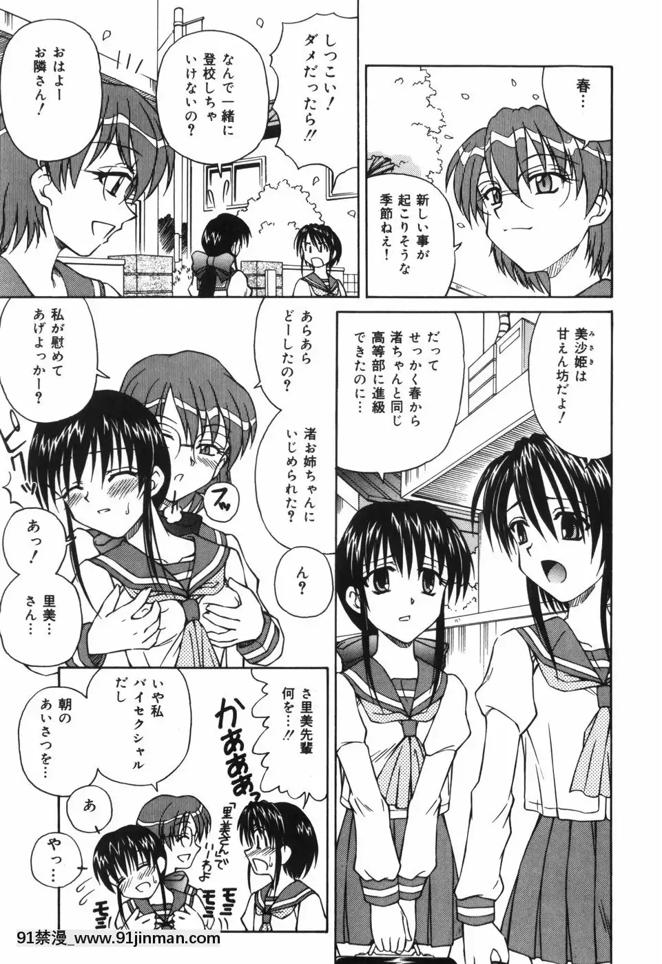 [スパークうたまろ]汁を吸う縄[米奇王 h漫]