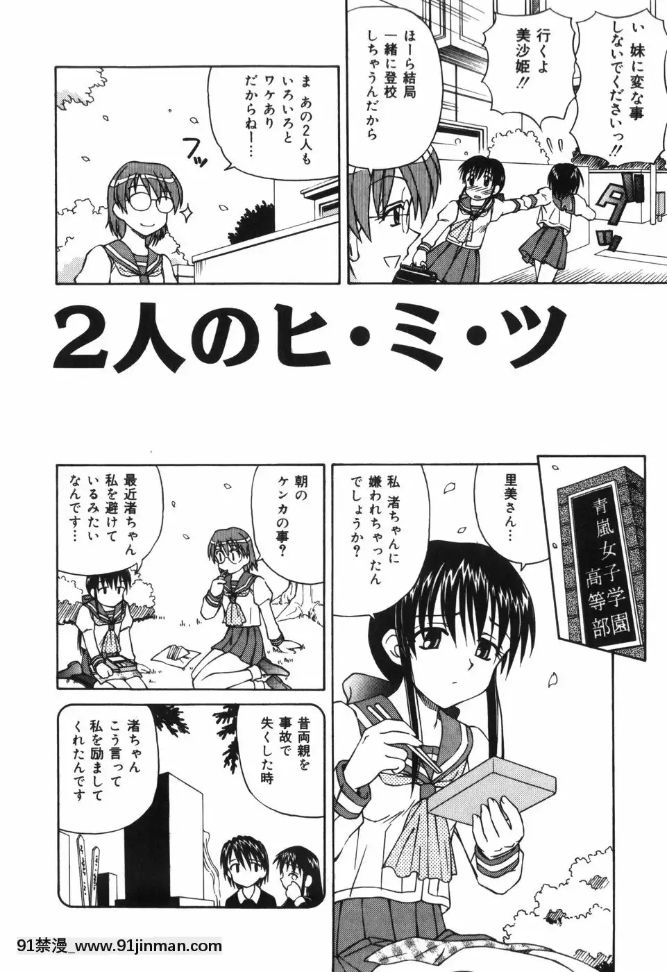 [スパークうたまろ]汁を吸う縄[米奇王 h漫]