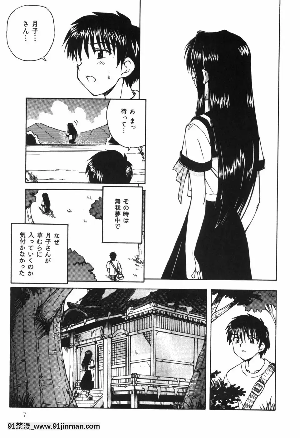 [スパークうたまろ]汁を吸う縄[米奇王 h漫]