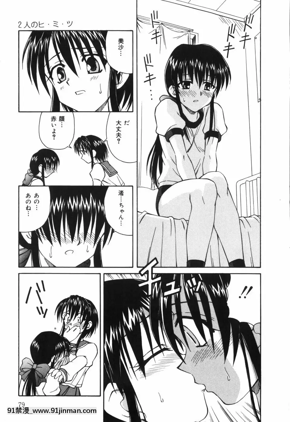 [スパークうたまろ]汁を吸う縄[米奇王 h漫]