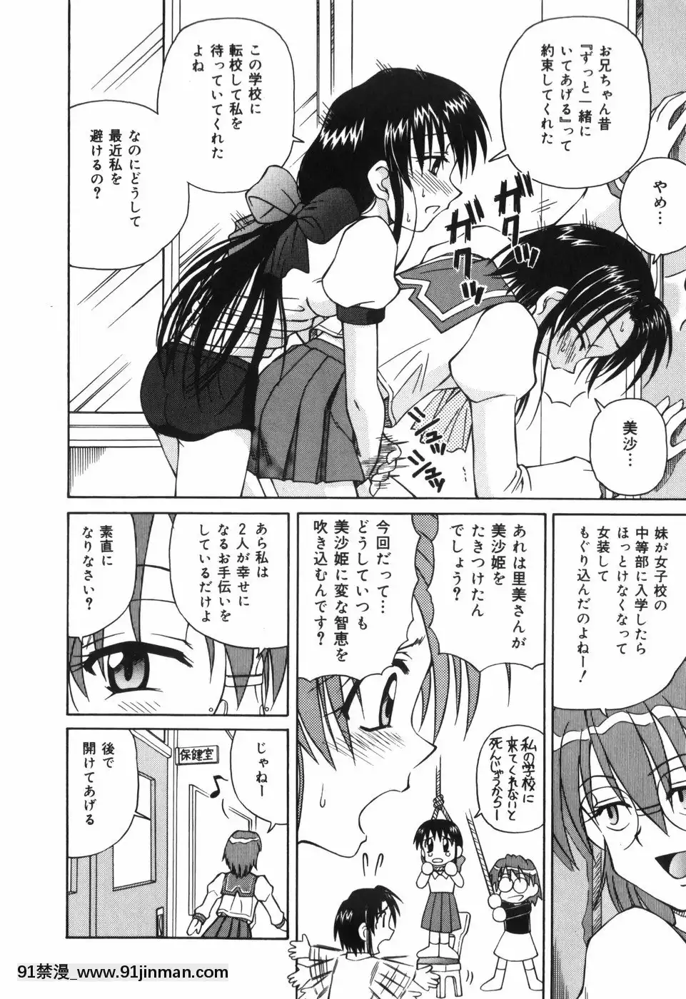 [スパークうたまろ]汁を吸う縄[米奇王 h漫]