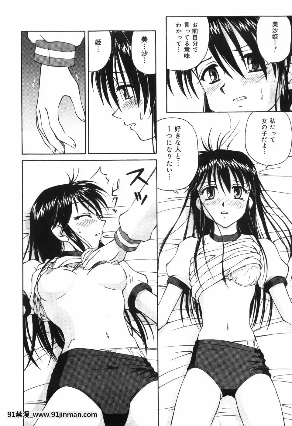 [スパークうたまろ]汁を吸う縄[米奇王 h漫]