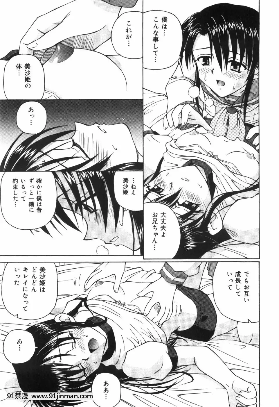 [スパークうたまろ]汁を吸う縄[米奇王 h漫]