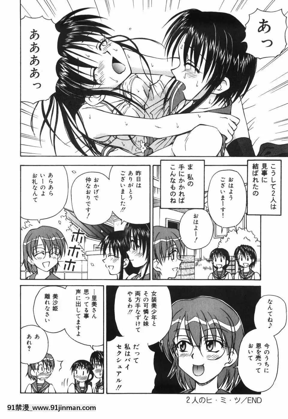 [スパークうたまろ]汁を吸う縄[米奇王 h漫]